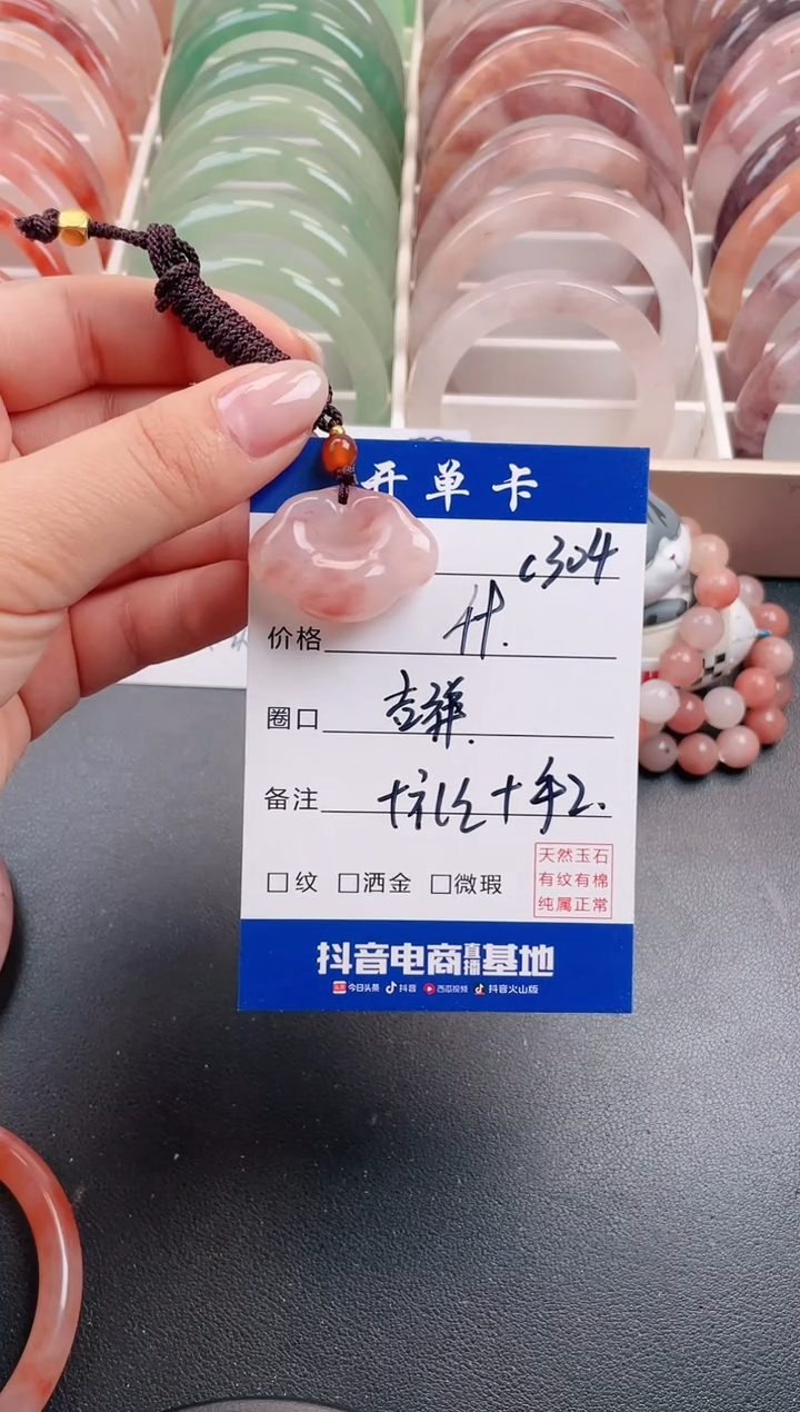 【闪购商品】石英质玉手镯未镶嵌C304