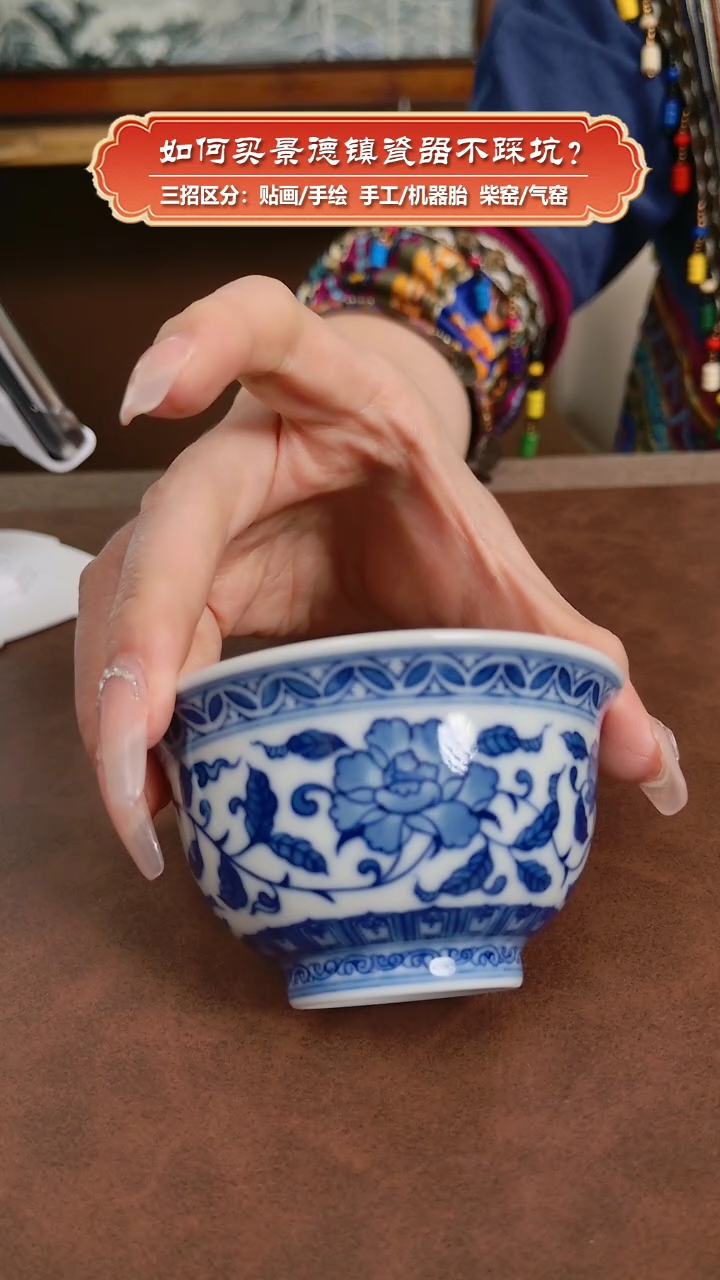 【闪购商品】杯镇坤柴窑-手绘青花缠枝花卉压手杯