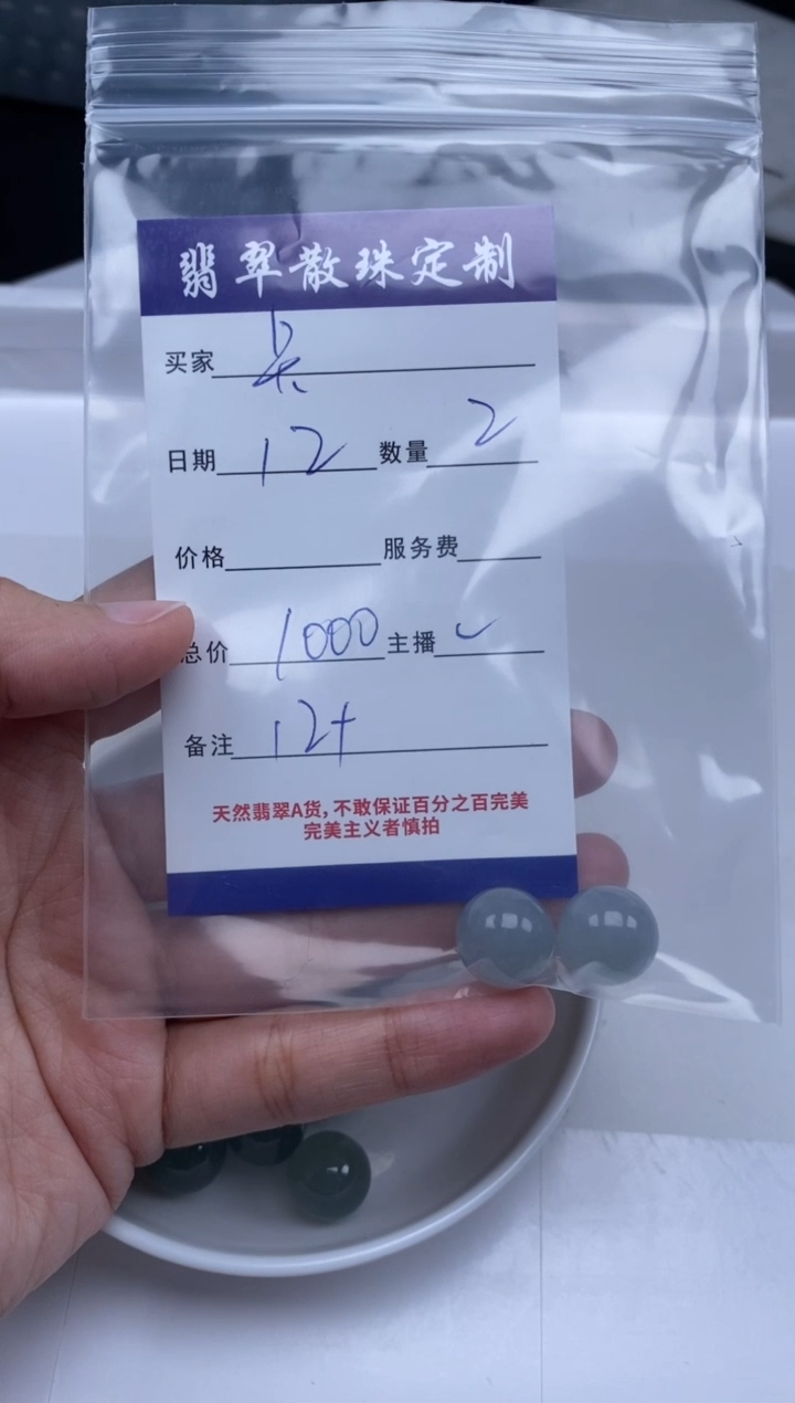 【闪购商品】翡翠未镶嵌颈饰贞城散珠批发DIY