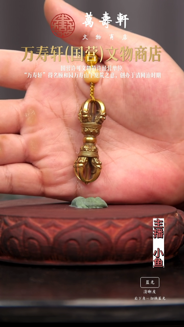 铜乾**人金刚杵111111111