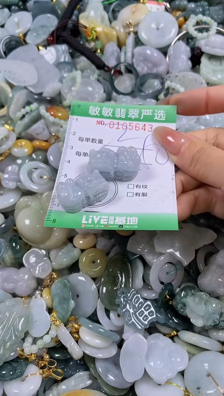 【闪购商品】翡翠颈饰未镶嵌闪购0105643多样性发其一