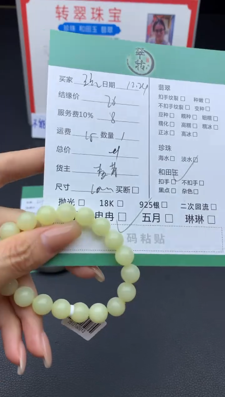 未镶嵌和田玉挂件天*手串