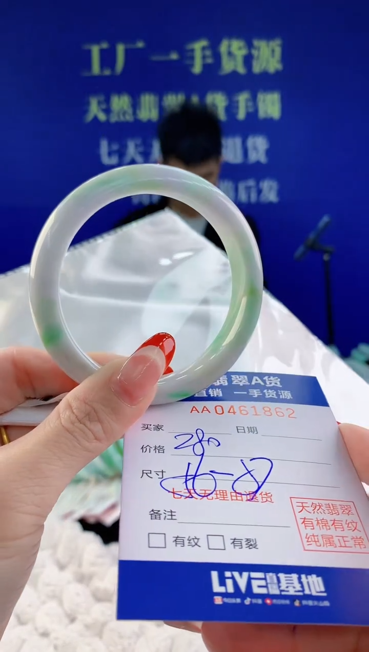 【闪购商品】翡翠手镯未镶嵌62天然A货翡翠