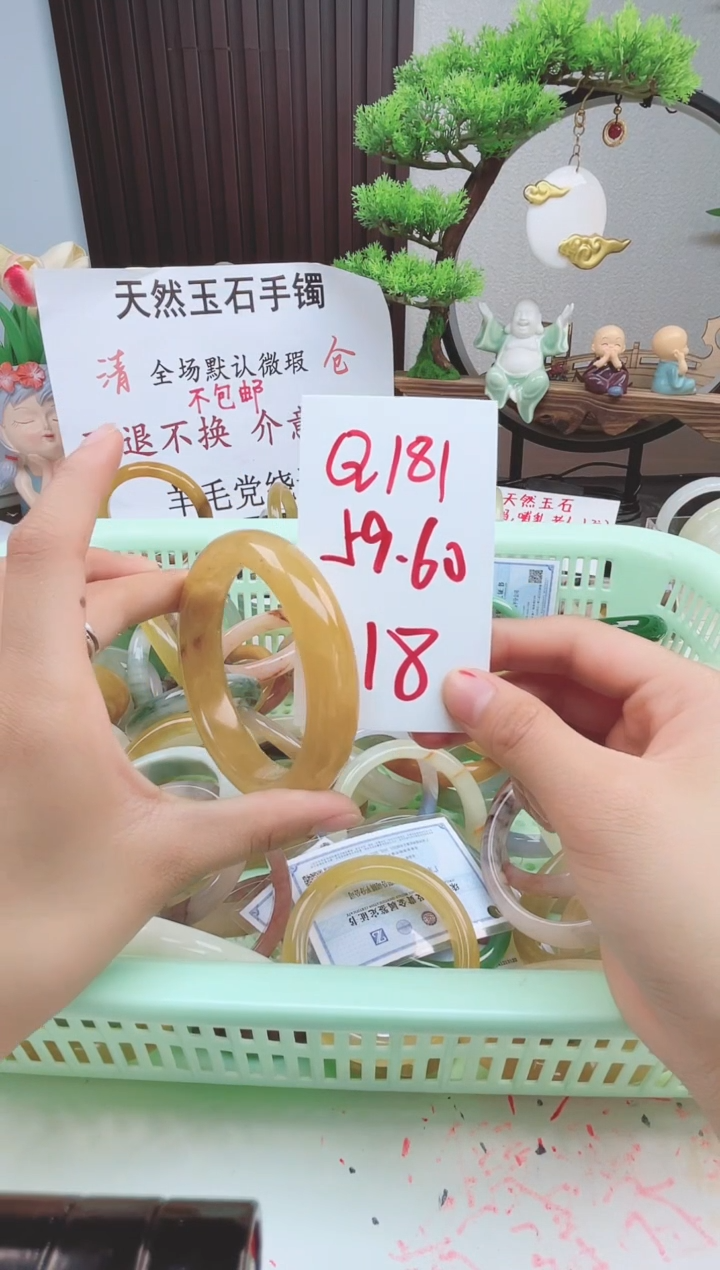 石英质玉手镯未镶嵌Q181