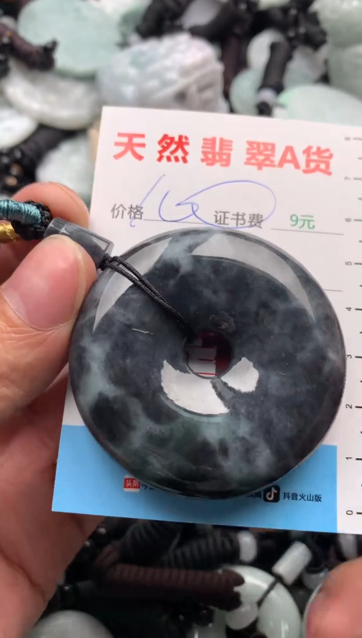 【闪购商品】翡翠吊坠(不含链)未镶嵌1