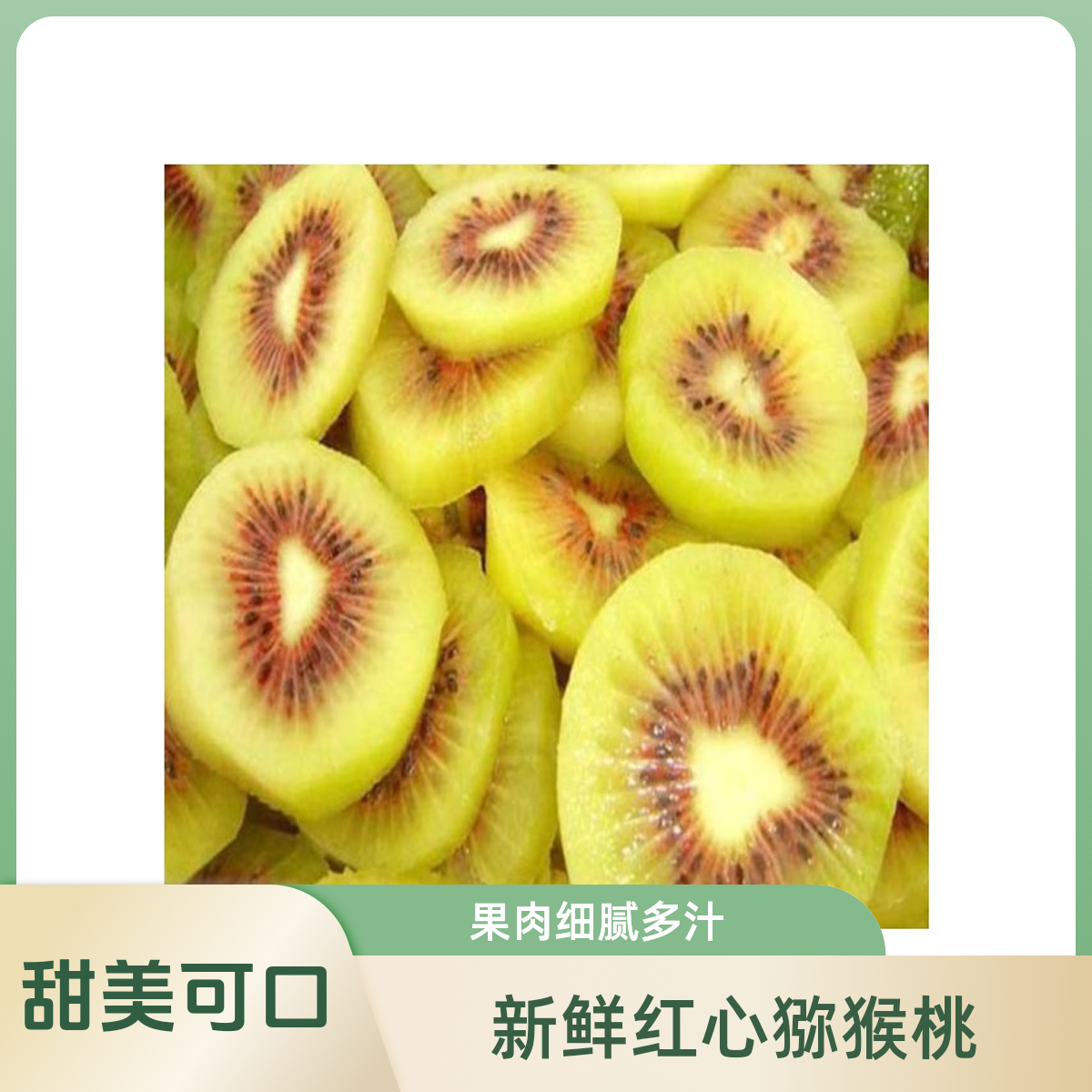 京东次日达四川蒲江现摘红心猕猴桃奇异果京东包邮今天拍明天到四川省