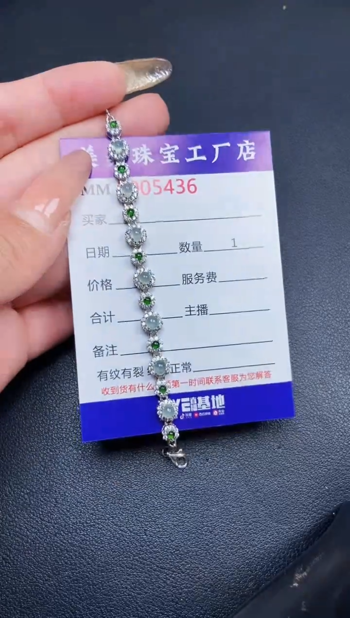 【闪购商品】翡翠颈饰银S925镶嵌5436