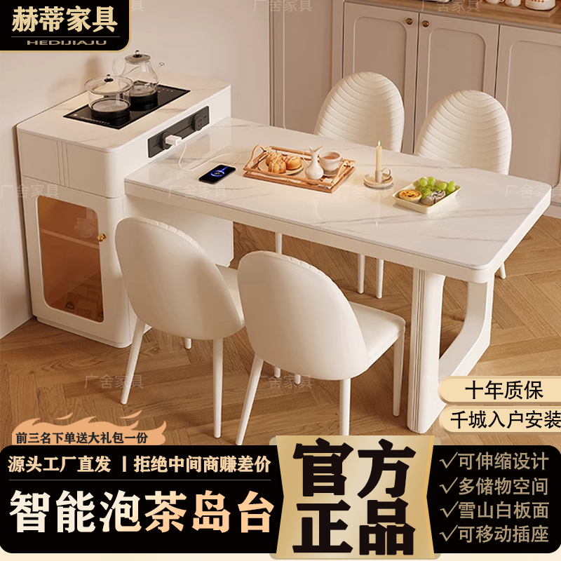 CT15#岛台餐桌一体家用可伸缩小户型奶油风2024新款轻奢岩板饭桌
