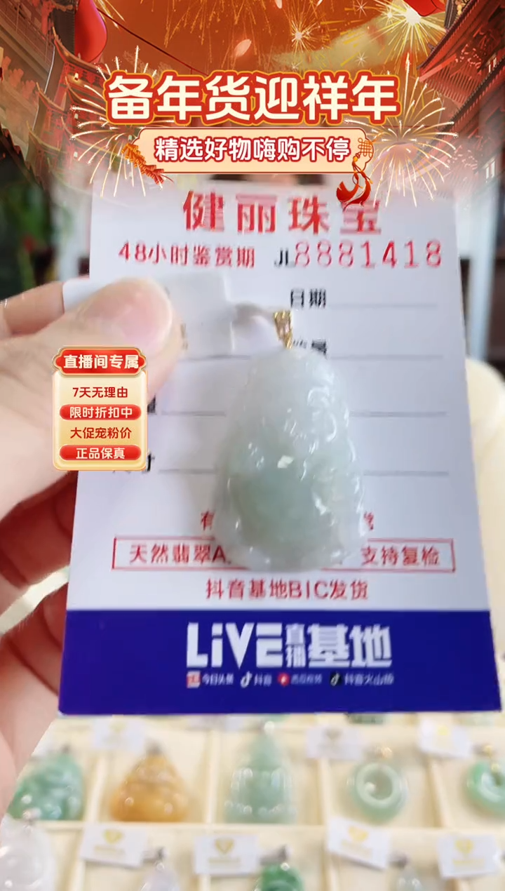 【闪购商品】翡翠颈饰18K金镶嵌天然缅甸翡翠 财神爷(一物一证)
