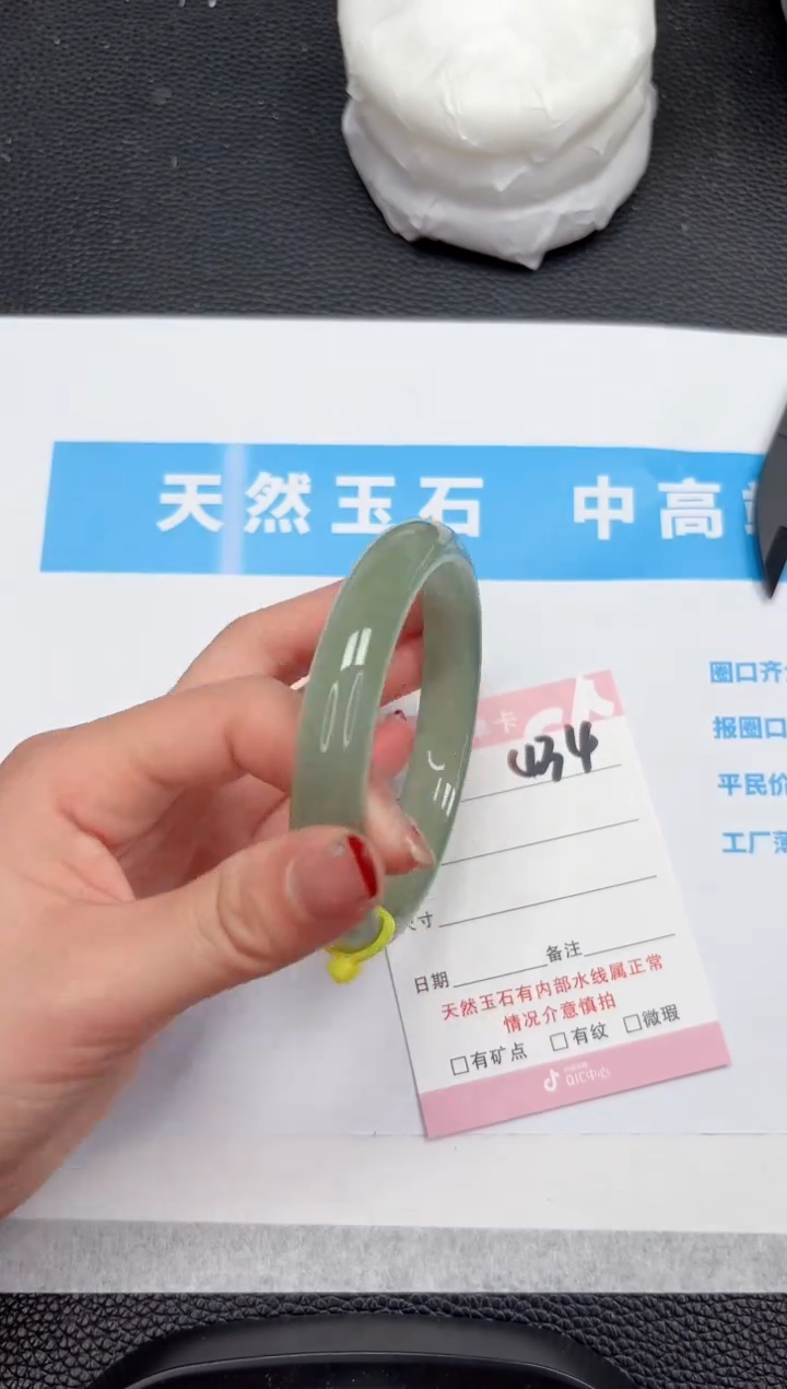 【闪购商品】石英质玉手镯未镶嵌434-60.8