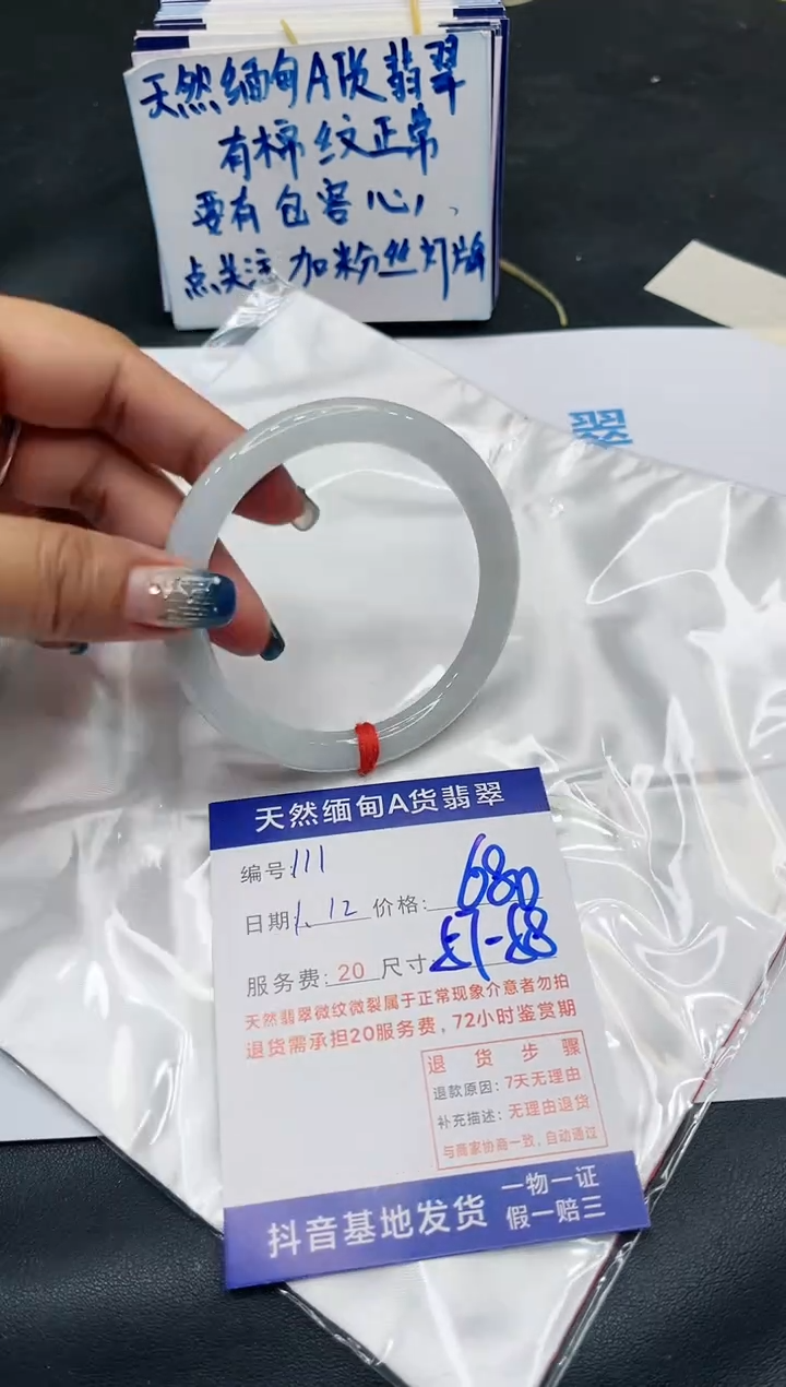 【闪购商品】翡翠手镯未镶嵌11111111