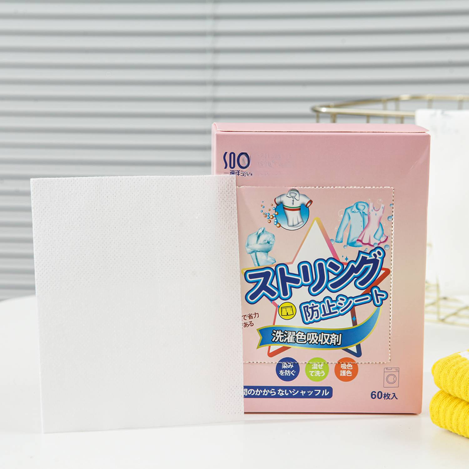 日本原单海洋家-防染串色片