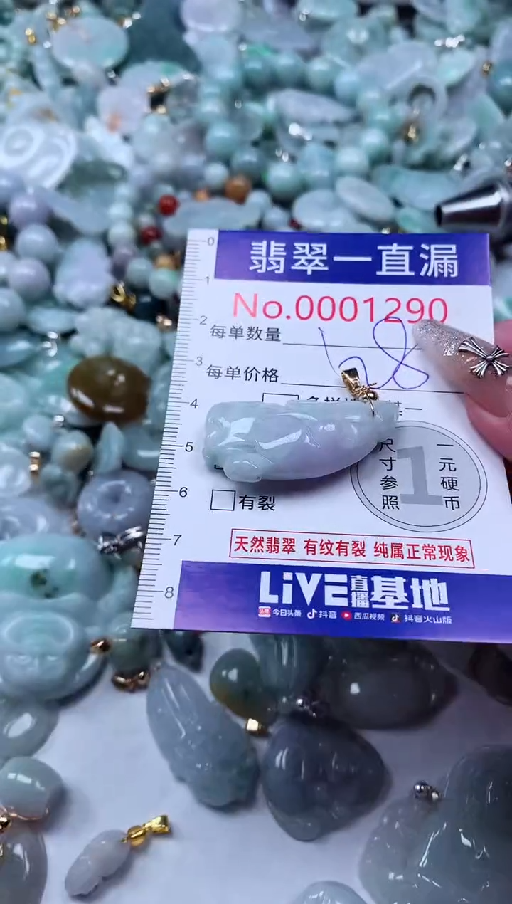 翡翠未镶嵌吊坠(不含链)1290