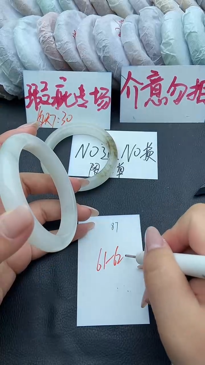 未镶嵌手镯石英质玉瑕疵87+61/62