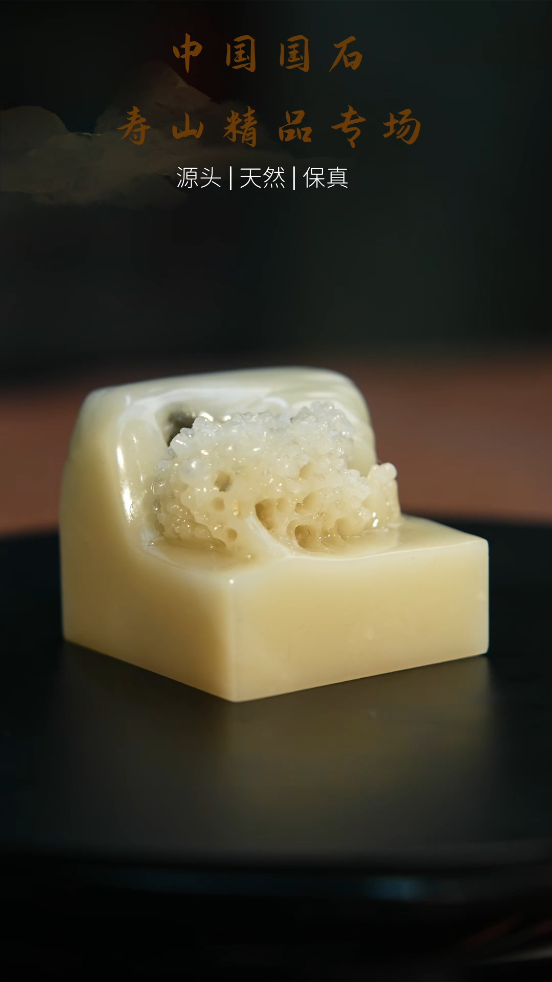 【闪购商品】寿山石印石寿山石印石90