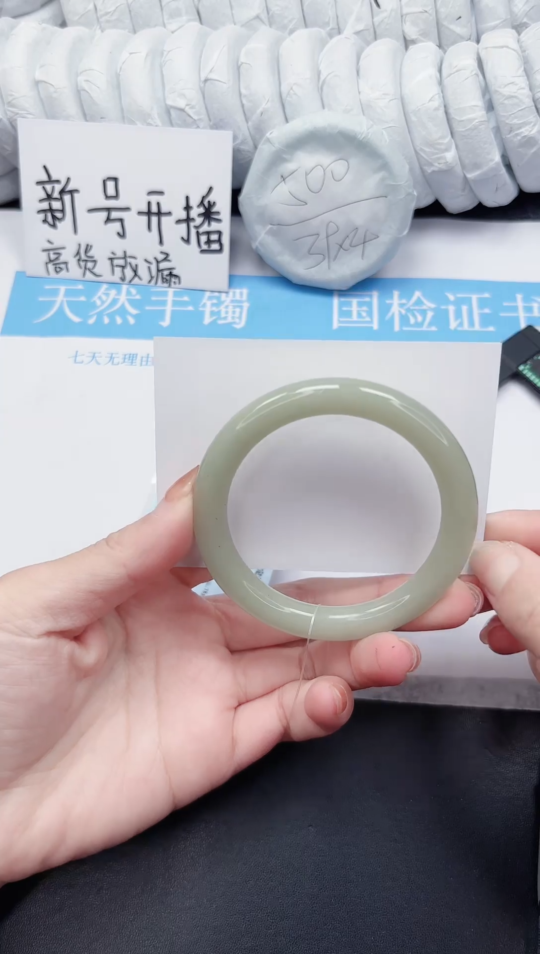 未镶嵌手镯石英质玉83-57DY