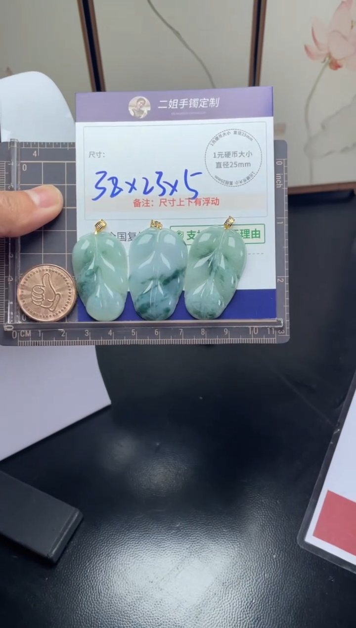 【闪购商品】翡翠挂件18K金镶嵌大叶子2/多样性发其一配绳@CP