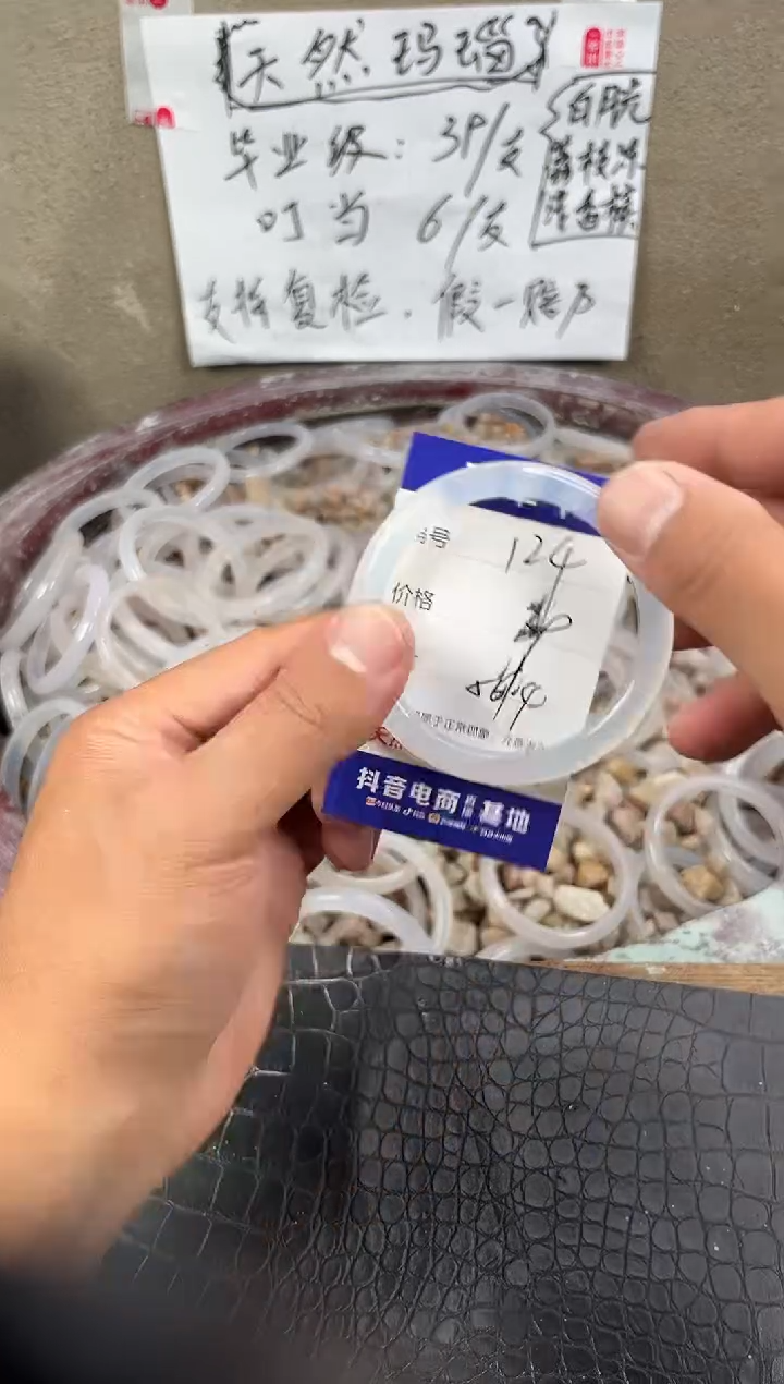 手镯玛瑙/玉髓未镶嵌玛瑙手镯124