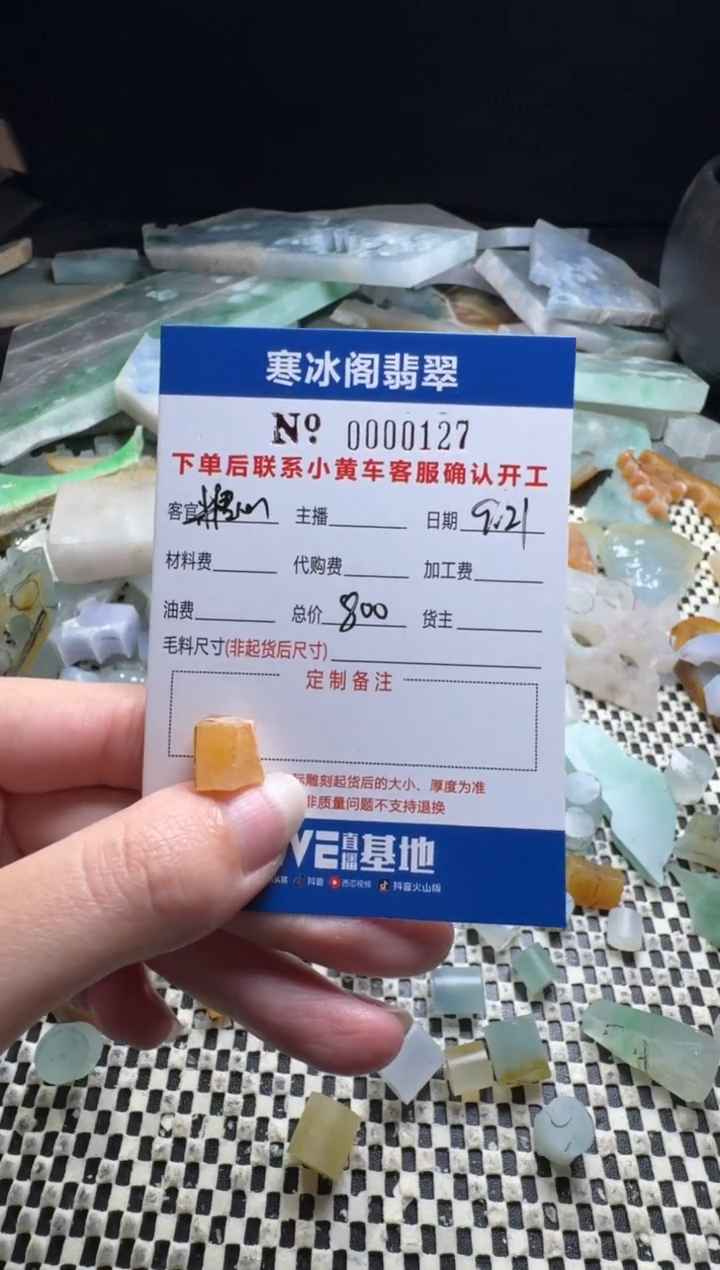 未镶嵌定制翡翠知****雅天然A货翡翠0127