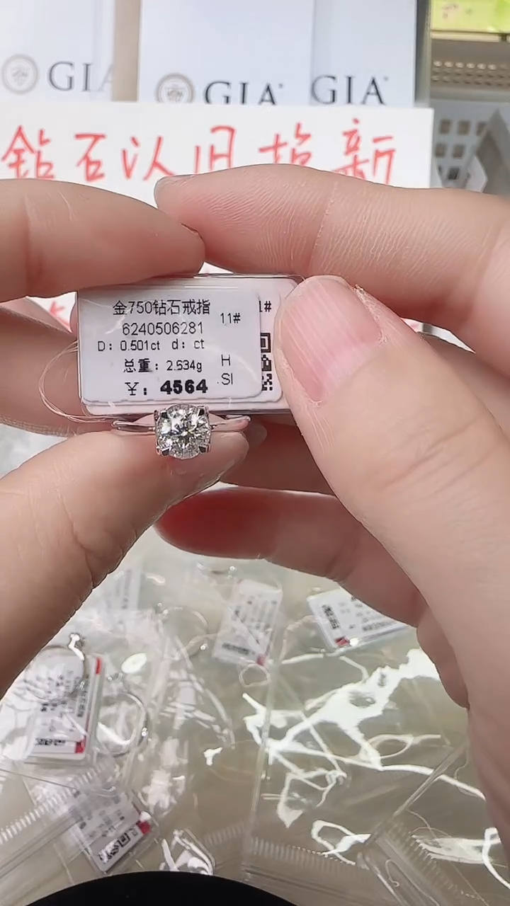 【闪购商品】钻石戒指/指环18K金镶嵌戒指