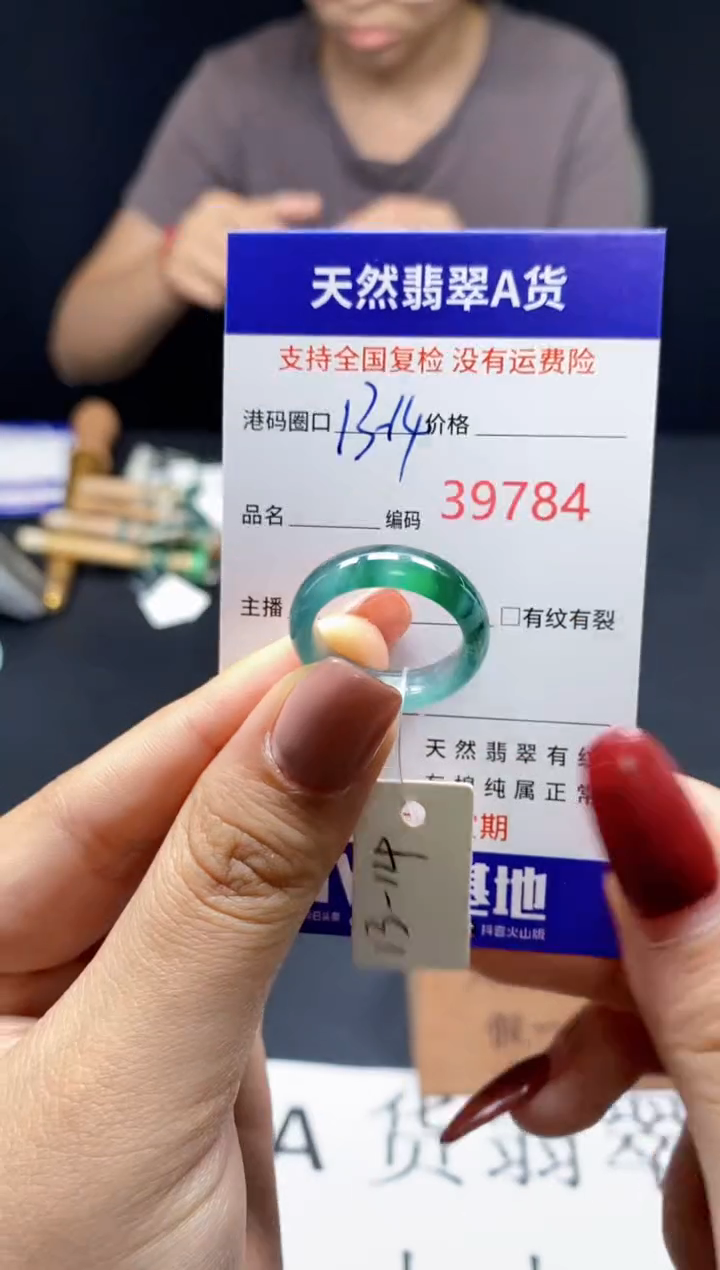 翡翠戒指未镶嵌天然翡翠戒圈9784
