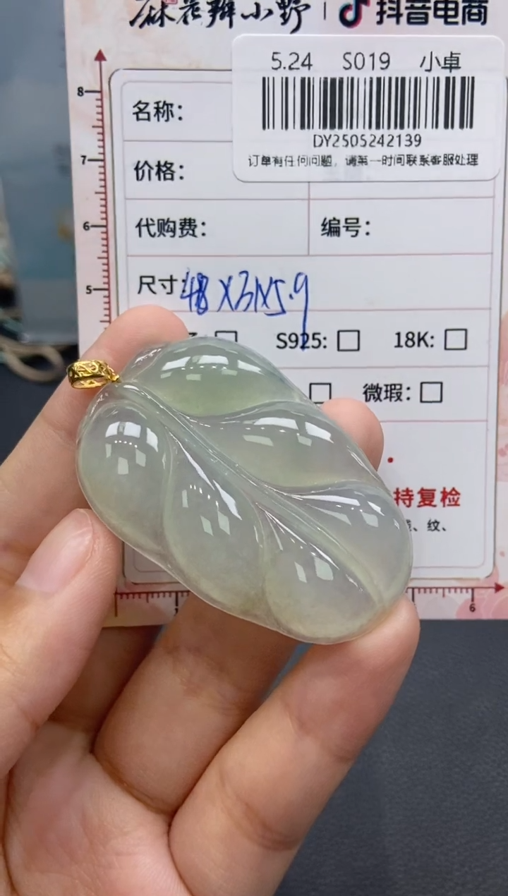 定制翡翠未镶嵌天然翡翠A货139