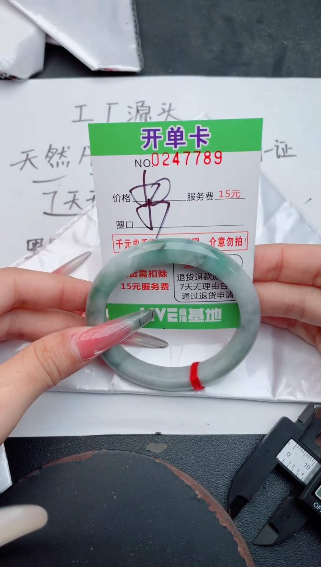 未镶嵌手镯翡翠89天然翡翠A货