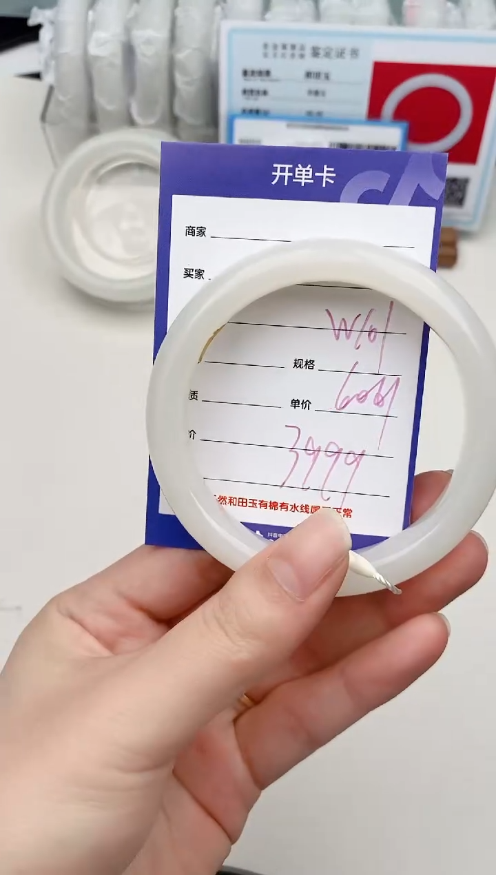 【闪购商品】和田玉手镯未镶嵌W101微色差