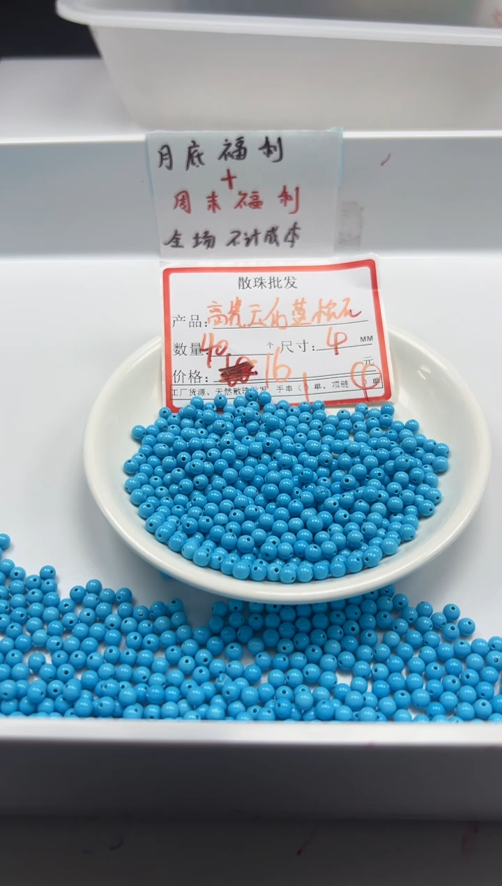 未镶嵌颈饰玛瑙/玉髓w1139高瓷蓝*松4mm*40颗