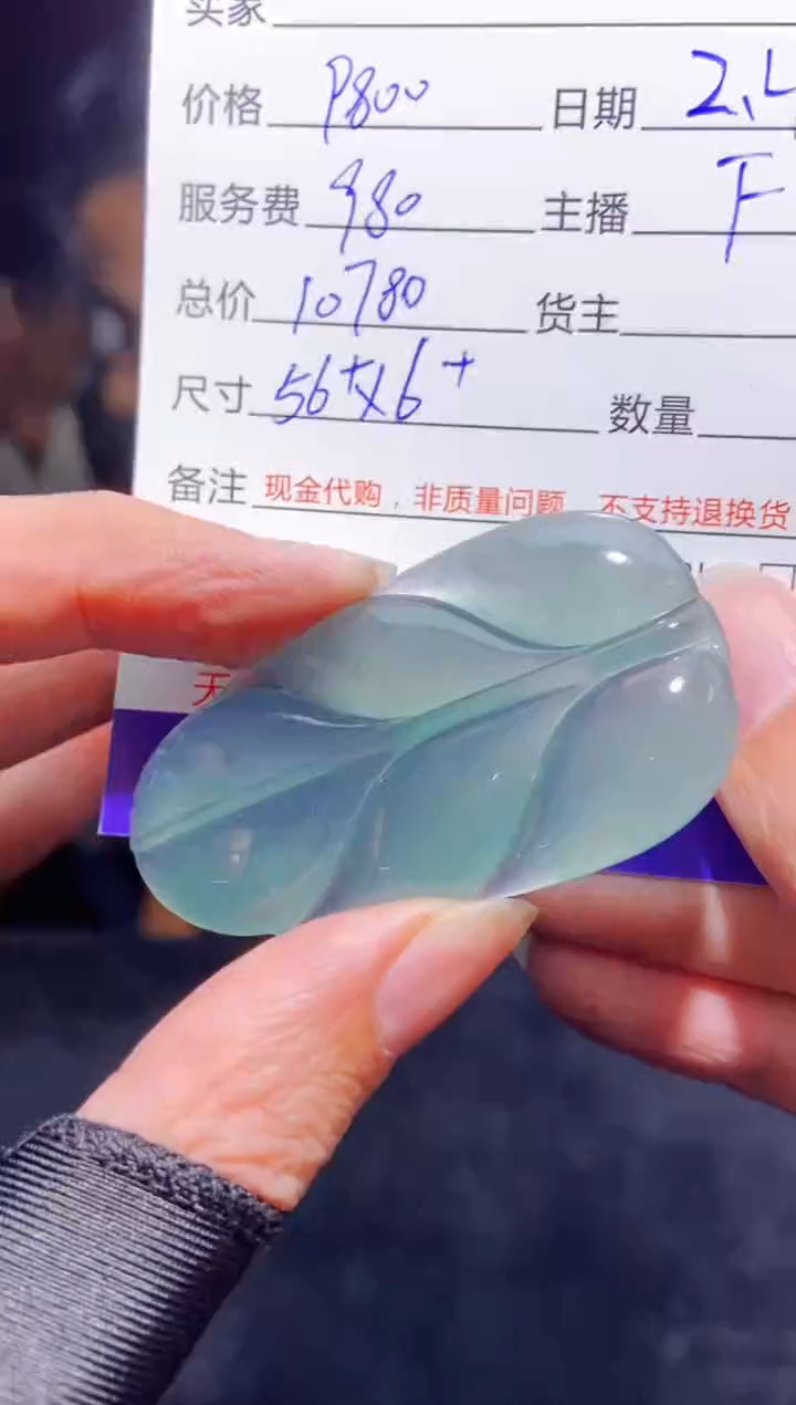 【闪购商品】定制翡翠未镶嵌多样性发货0095843298