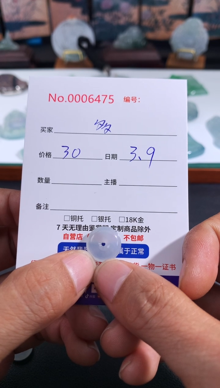【闪购商品】翡翠颈饰未镶嵌 多