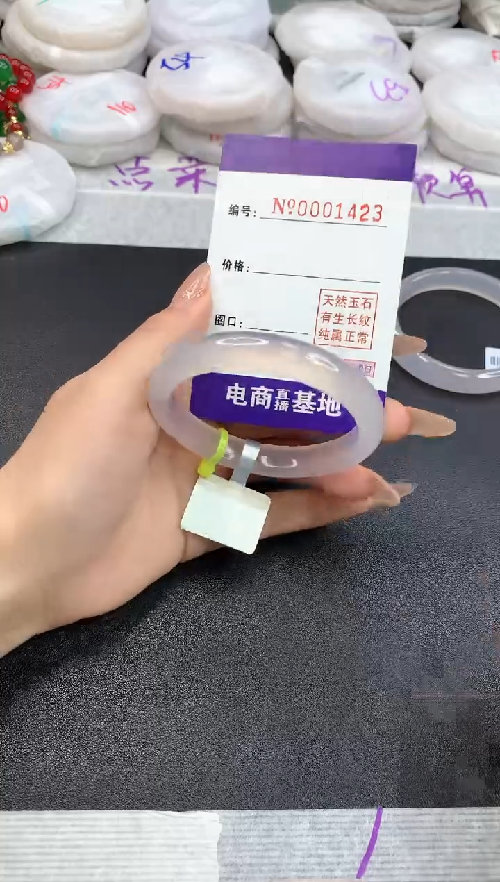 【闪购商品】玛瑙/玉髓手镯未镶嵌1423圈口54