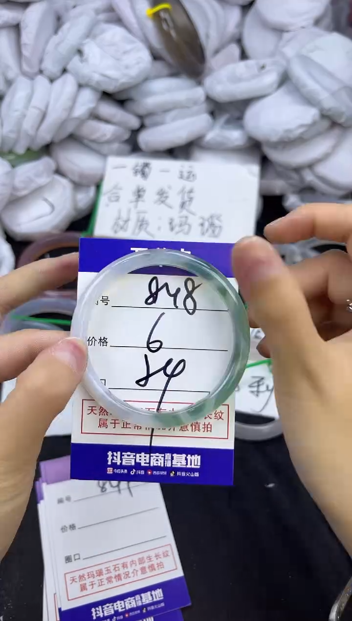 玛瑙/玉髓手镯未镶嵌848