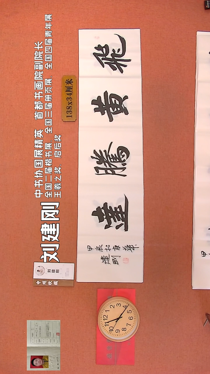 【闪购商品】书法47        刘建刚书法作品