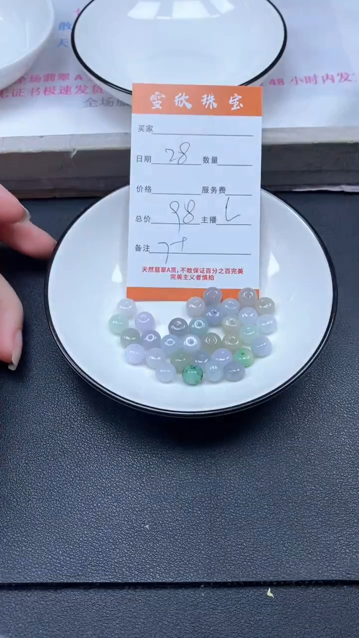 颈饰未镶嵌翡翠雪欣散珠定制diy