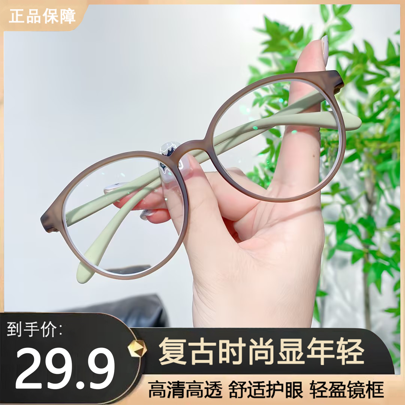 【高弹记忆TR镜腿】时尚减龄气质老花镜 看书看报看小字更清晰