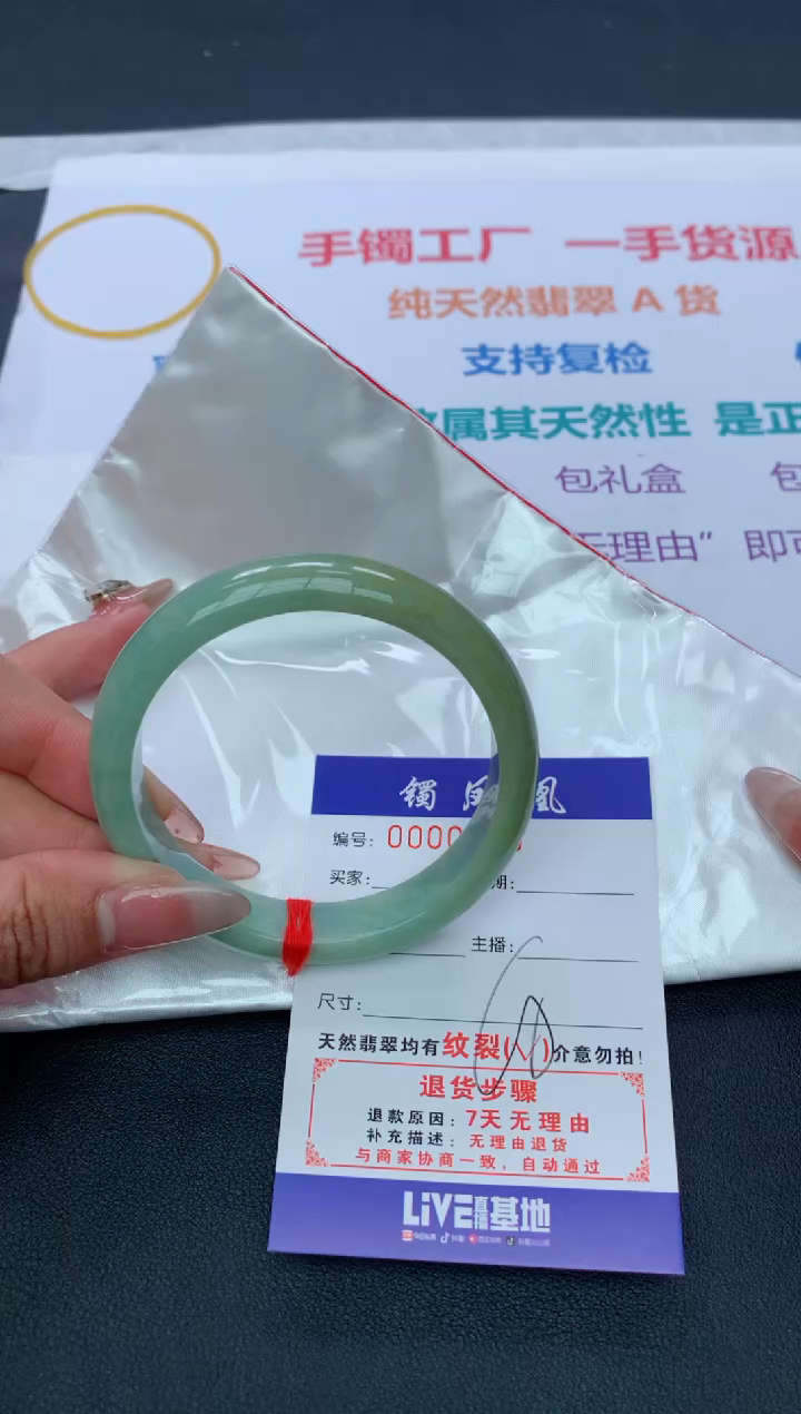【闪购商品】翡翠手镯未镶嵌天然A货翡翠手镯-102
