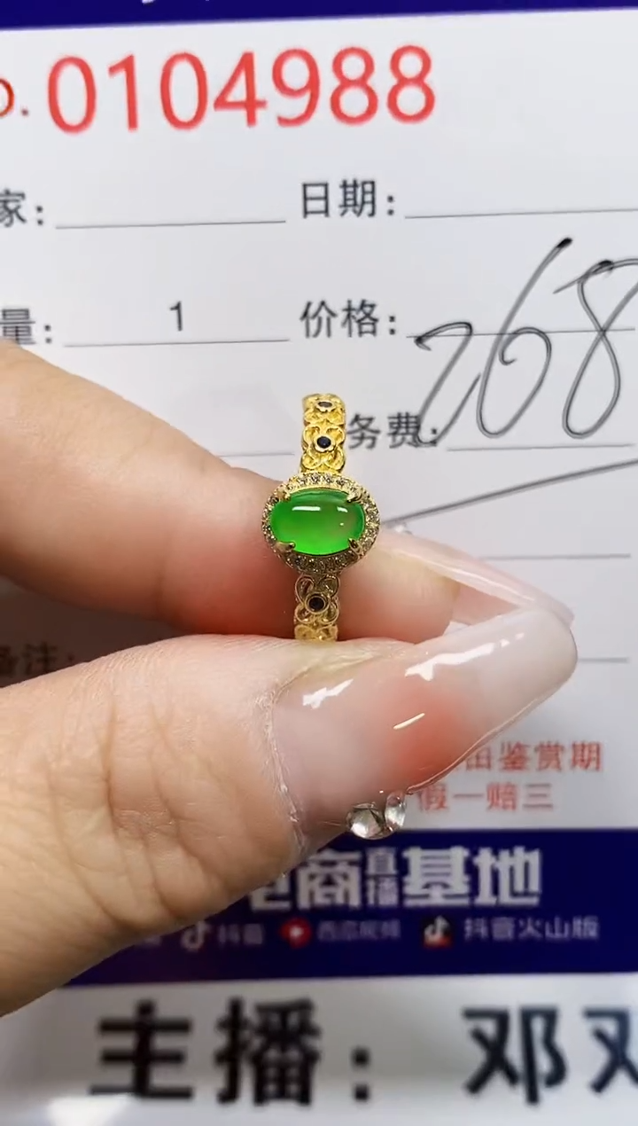 【闪购商品】翡翠戒指银S925镶嵌4988