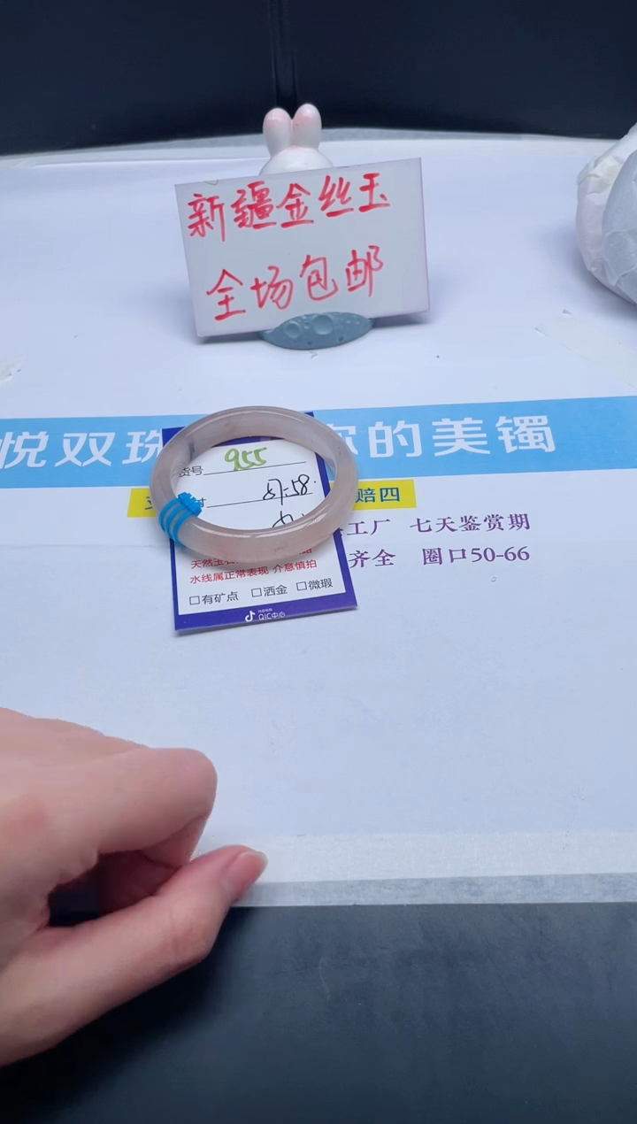 【闪购商品】石英质玉手镯未镶嵌955-57+