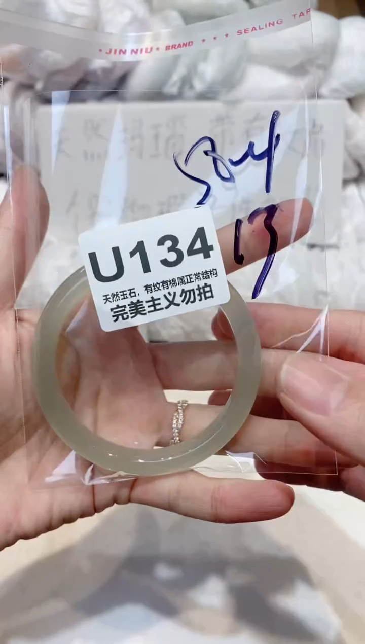 手镯玛瑙/玉髓未镶嵌58