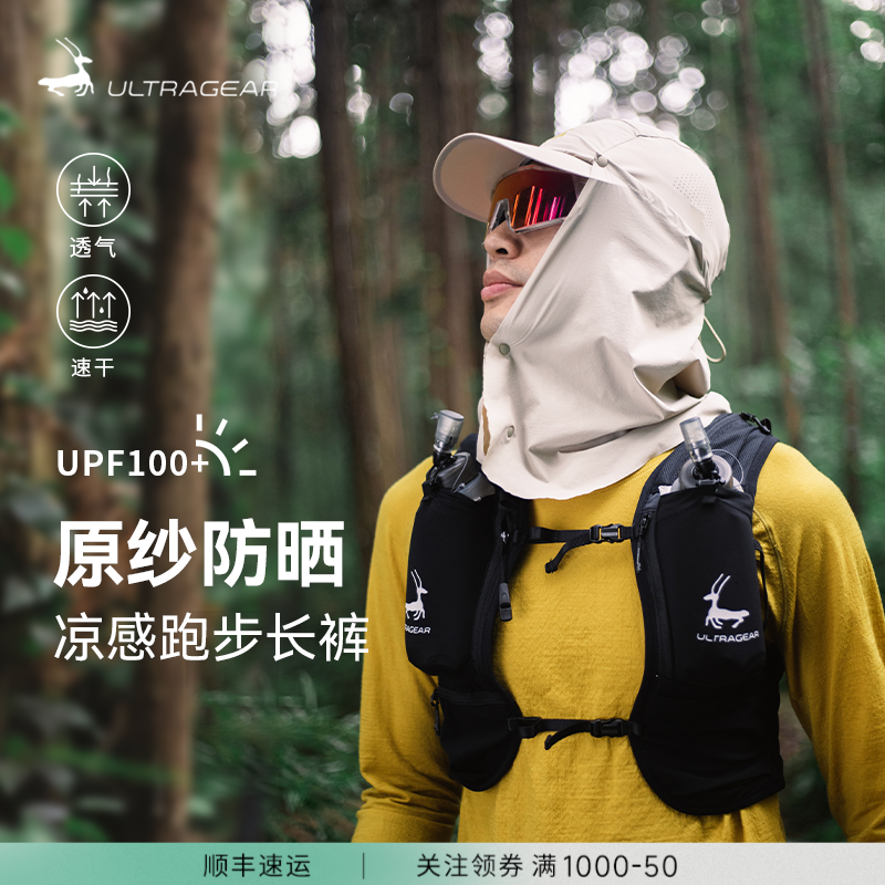 优极UG 可拆卸360°防晒帽夏季透气遮阳防紫外线遮脸帽