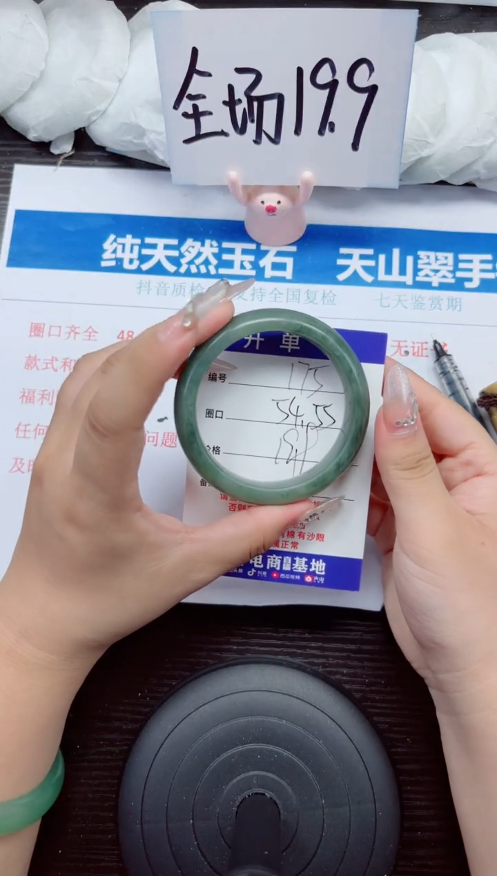 石英质玉手镯未镶嵌A175-54.55