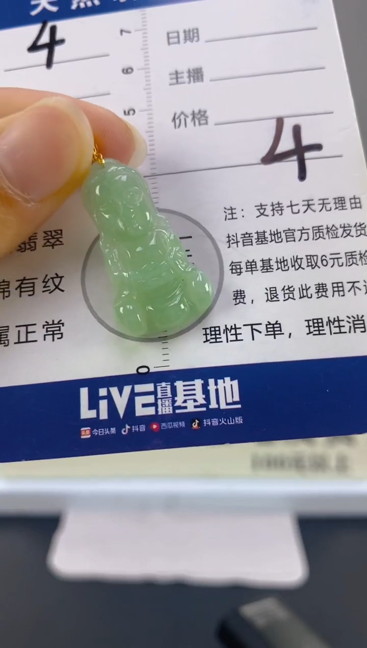 【闪购商品】翡翠颈饰18K金镶嵌天然A货翡翠4