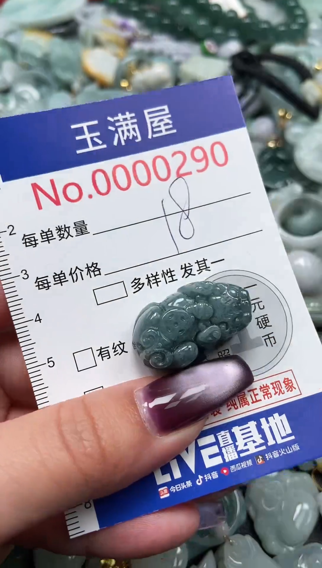 颈饰未镶嵌翡翠290