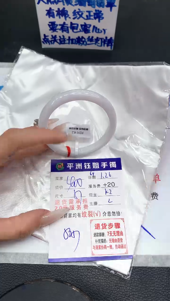 【闪购商品】翡翠手镯未镶嵌1111111111