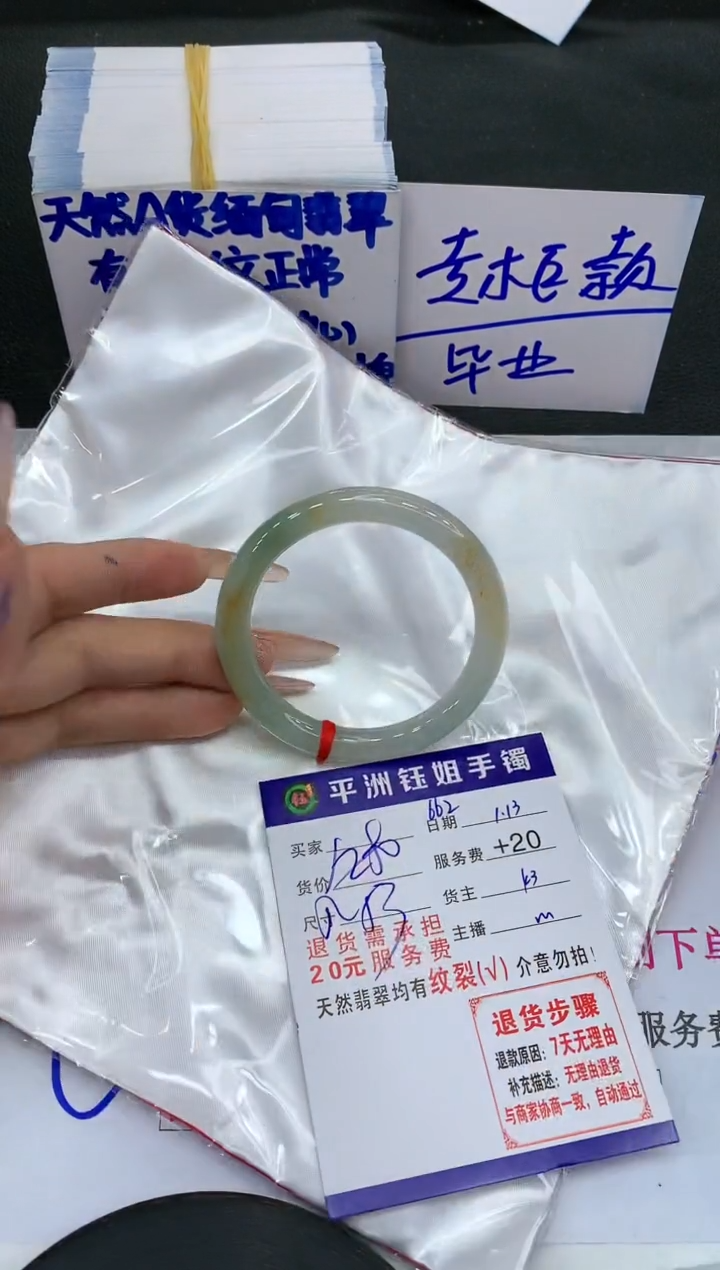 【闪购商品】翡翠手镯未镶嵌1111111111