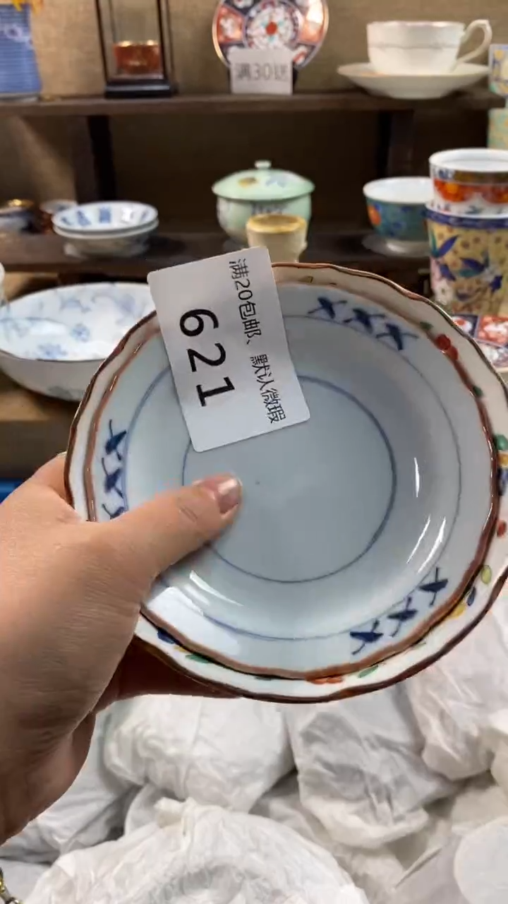 其他陶L?621满20包邮，感谢支持