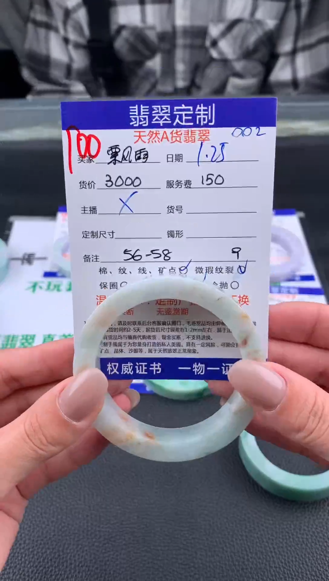 【闪购商品】定制翡翠未镶嵌100#手镯定制链接