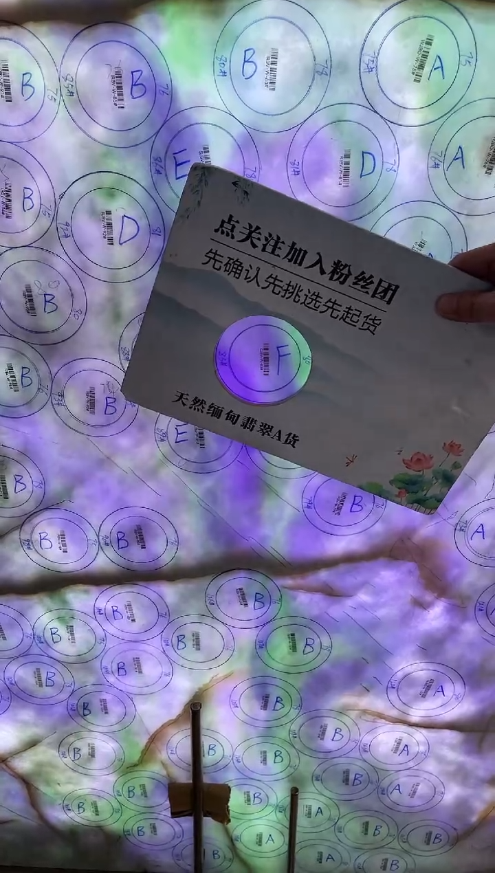 定制翡翠毛胚未镶嵌50-62圈