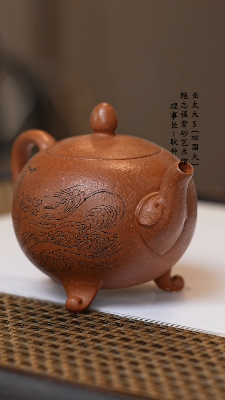 【闪购商品】紫砂茶壶许云飞沉香泥吉象如意